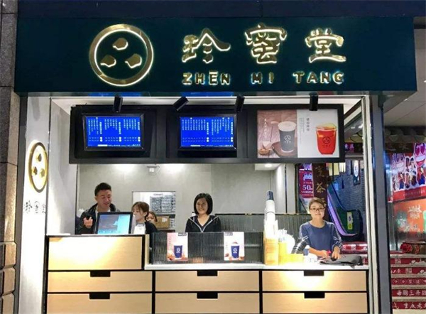 珍蜜堂奶茶