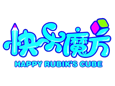 快乐魔方加盟