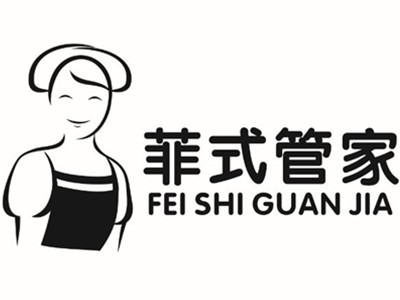 菲式管家加盟电话
