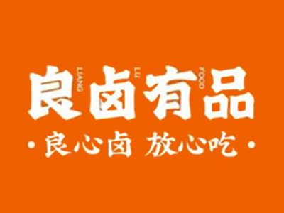 良卤有品加盟电话