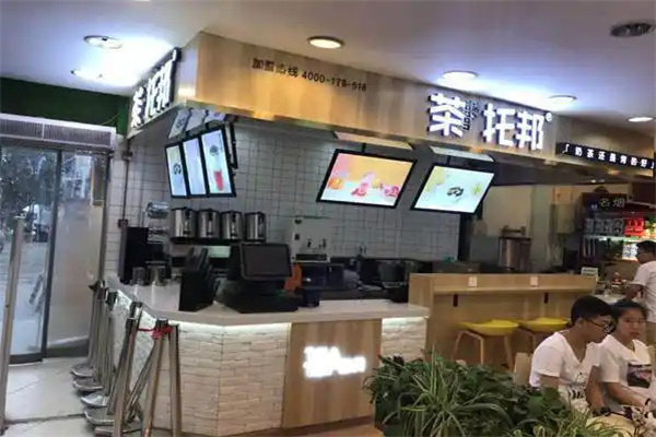 茶托邦
