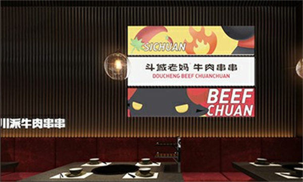 斗城老妈串串