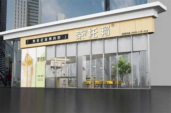 茶托邦