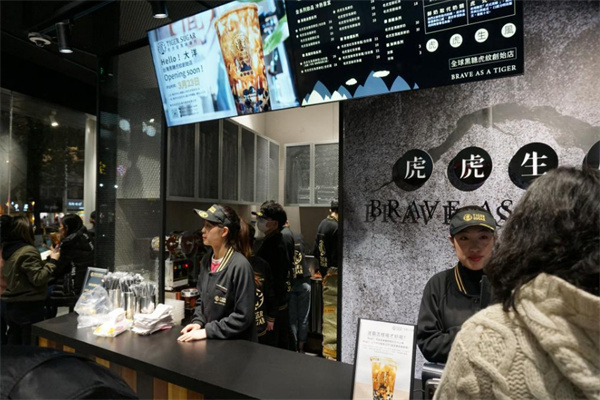 老虎堂奶茶