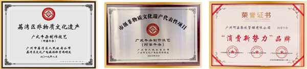 广州阿婆牛杂
