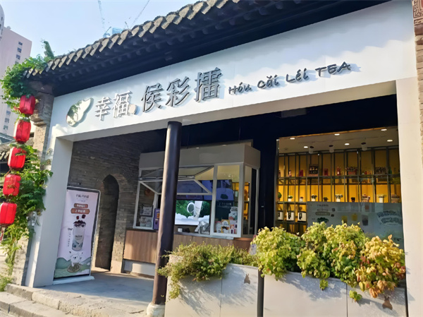 幸福侯彩擂
