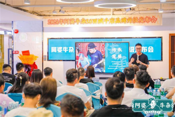 广州阿婆牛杂