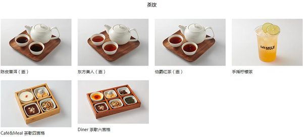 无印良品奶茶店