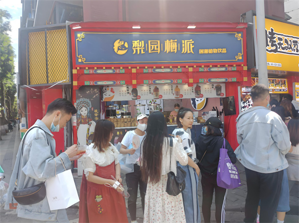 梨园梅派