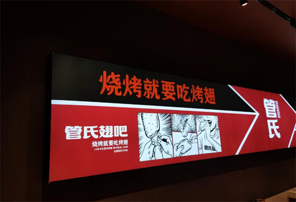 管氏翅吧