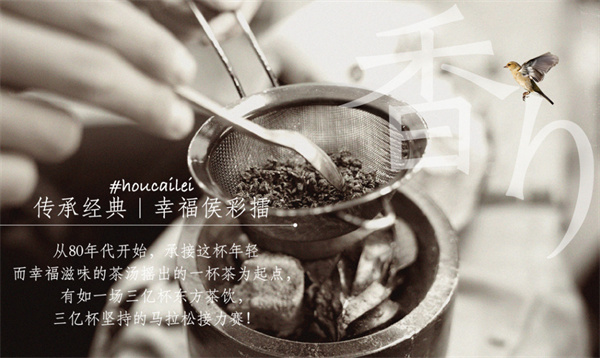幸福侯彩擂