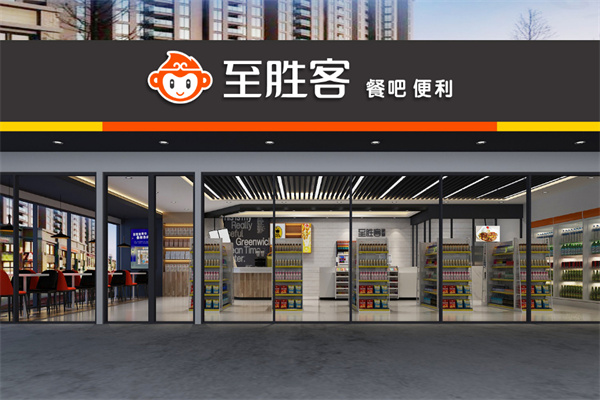 至胜客