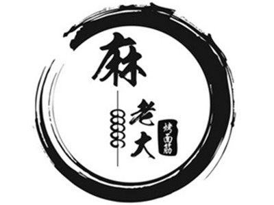 麻老大烤面筋加盟电话
