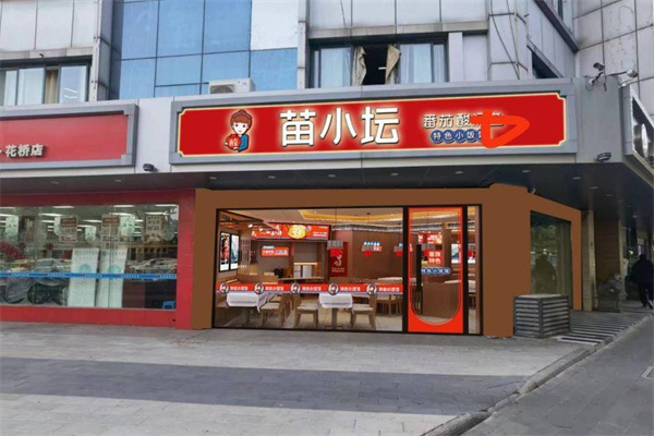 苗小坛