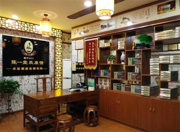 陈一堂肤康馆