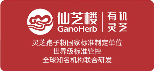 仙芝楼