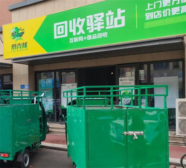 纸壳侠