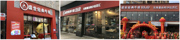 盛世经典牛排