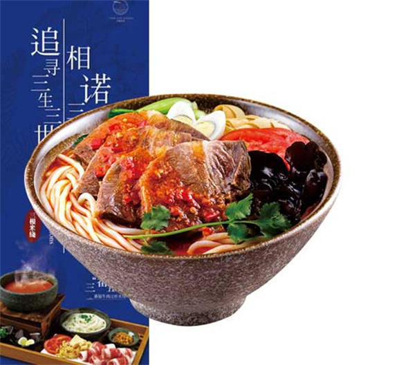 三根米线