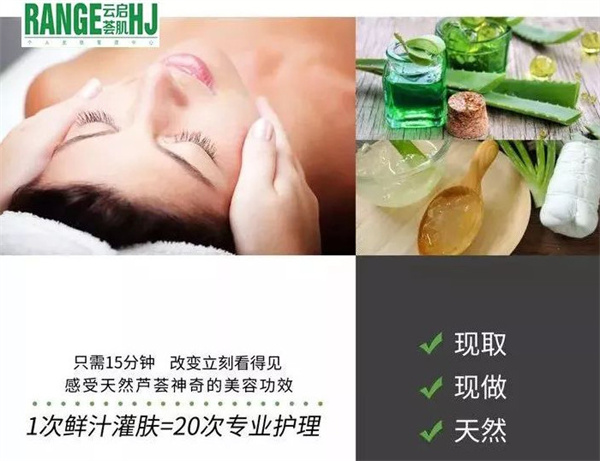 云启荟肌