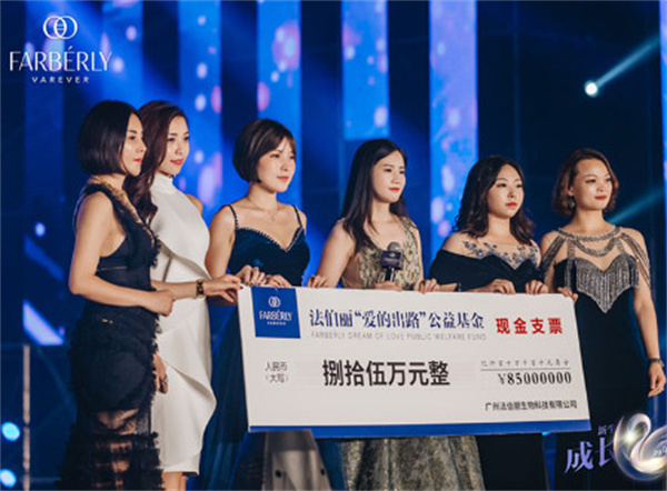 法伯丽