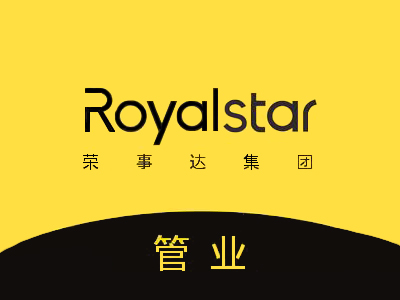 荣事达管业加盟电话
