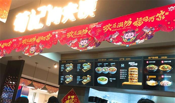 荀记酸辣粉肉夹馍