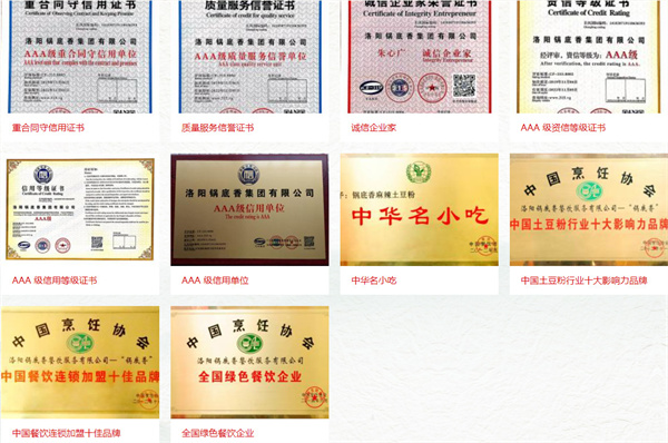 锅底香土豆粉