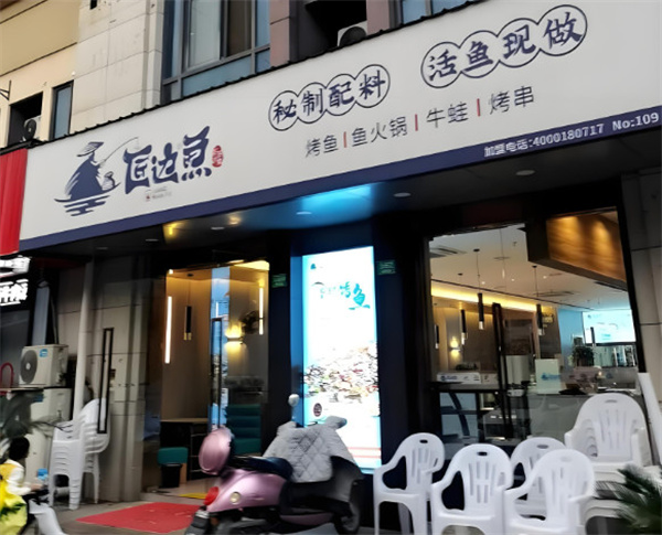 匠边鱼