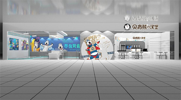 贝肯熊汉堡