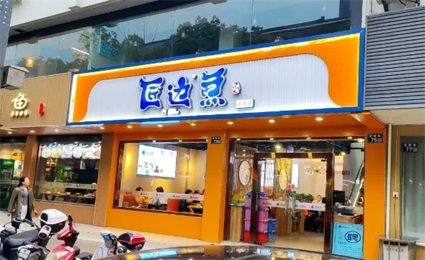 匠边鱼