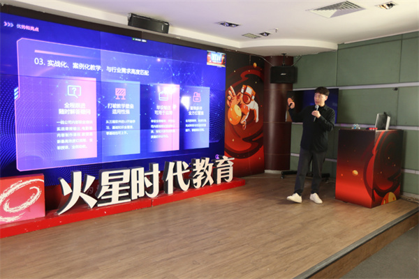 火星时代