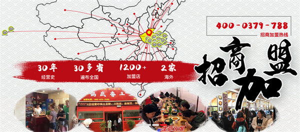 锅底香土豆粉