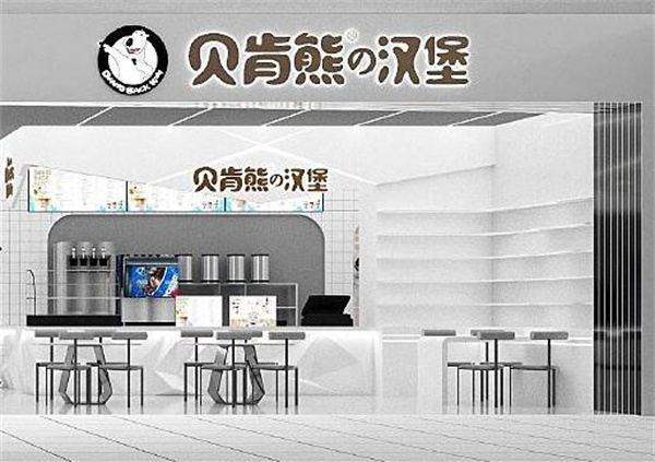 贝肯熊汉堡