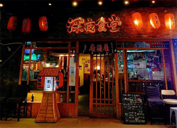 深夜食堂加盟费