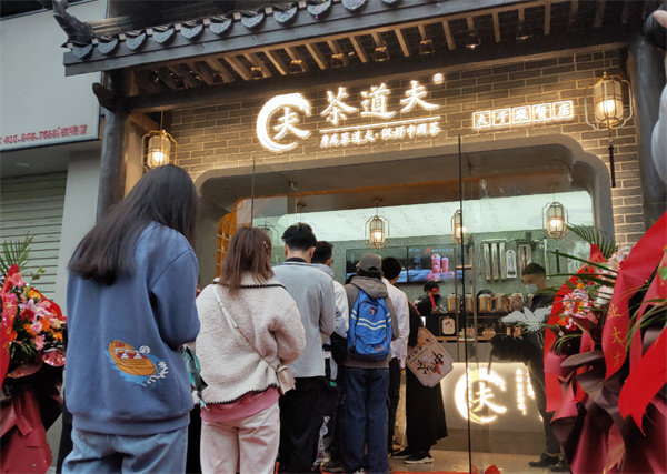 茶道夫