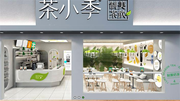 茶小季