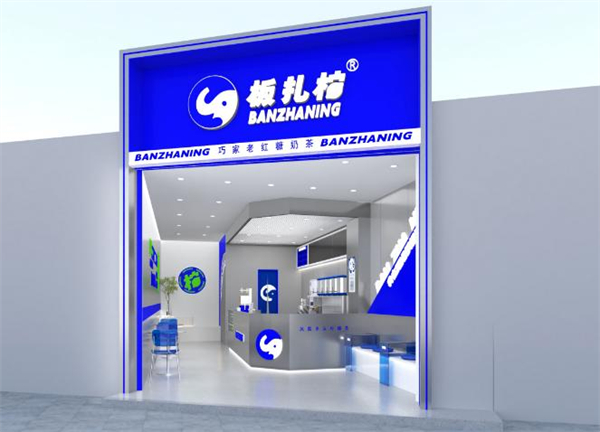 板扎柠奶茶