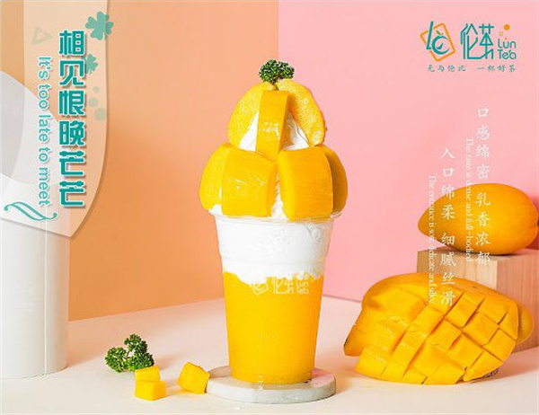 伦茶