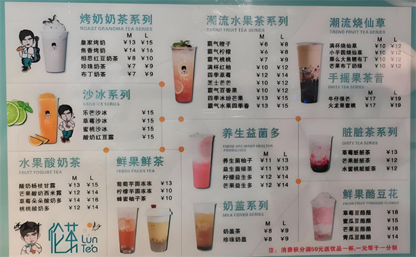 伦茶