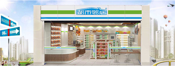 都市邻居便利店