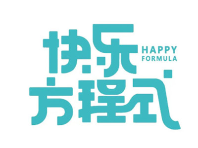 快乐方程式加盟电话