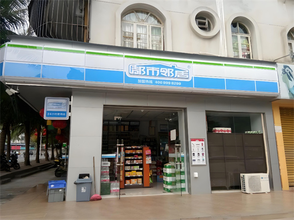 都市邻居便利店