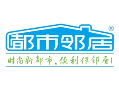 都市邻居便利店加盟电话