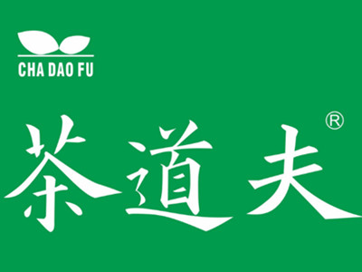 茶道夫奶茶加盟电话