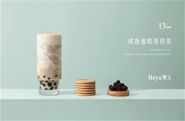 黑玉奶茶