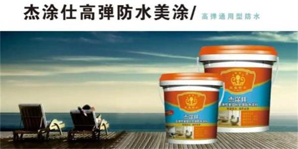 凯皇防水