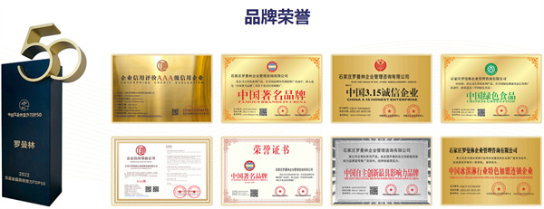 罗曼林