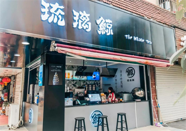 琉璃鲸奶茶