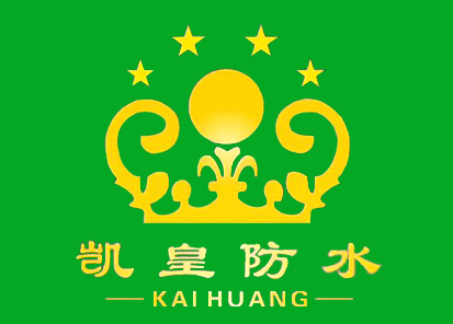 凯皇防水加盟电话